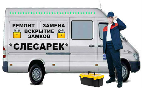 Вскрытие замков Сарапул